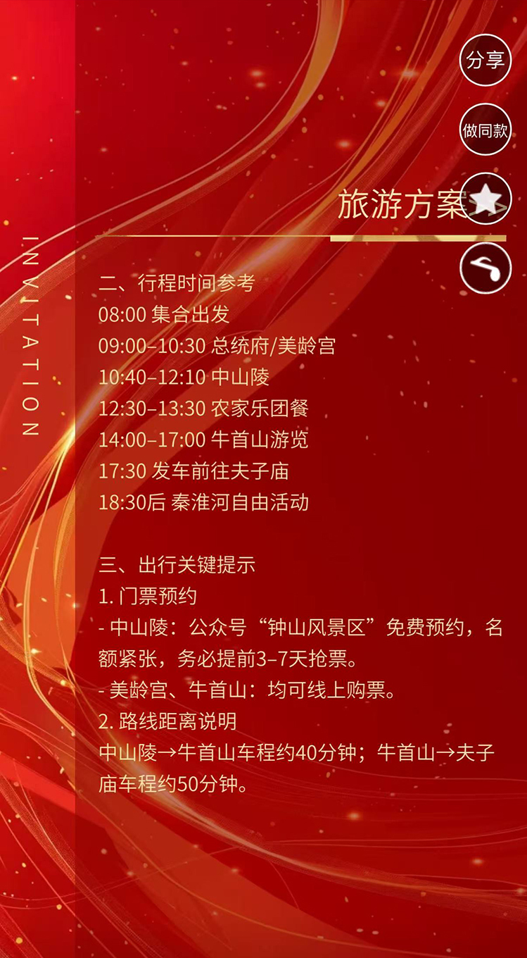 南方​十省南京09.jpg