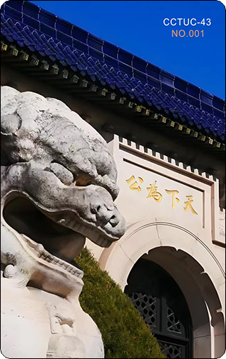 全国交通联合卡收藏俱乐部-2.jpg