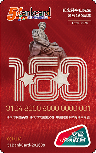 银行卡收藏沙龙-1.jpg