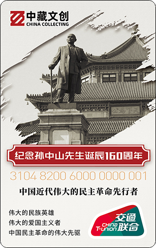 中藏文创-1.jpg