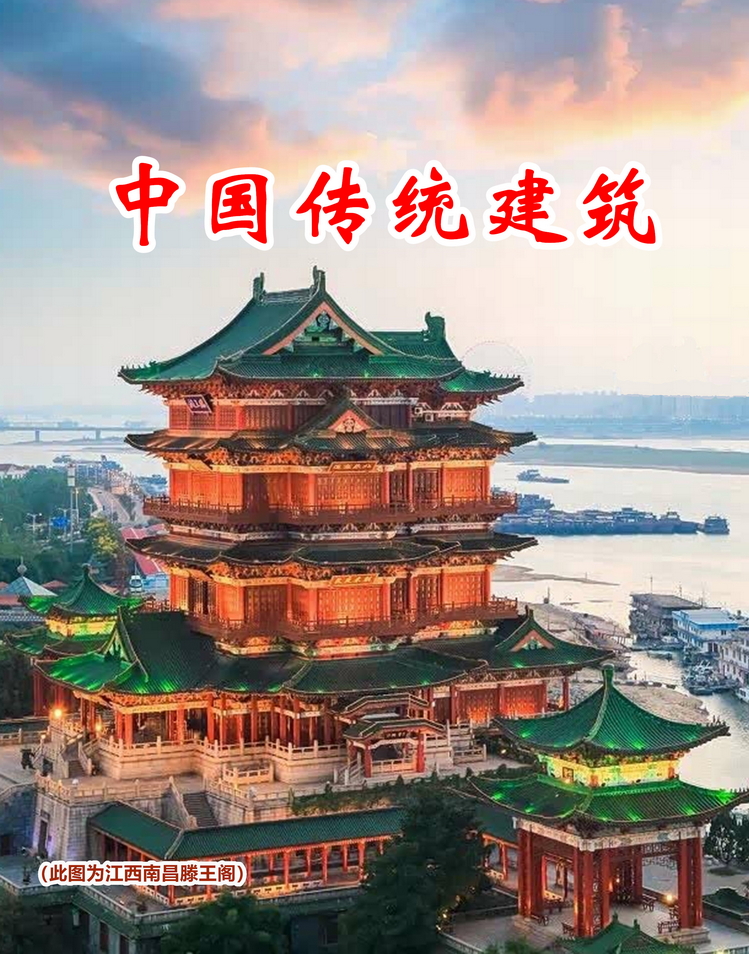 中国传统建筑-101.jpg