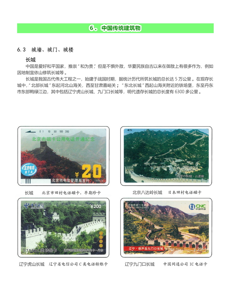 中国传统建筑-201.jpg