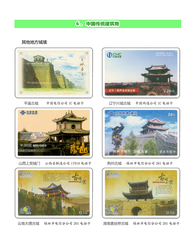 中国传统建筑-206.jpg