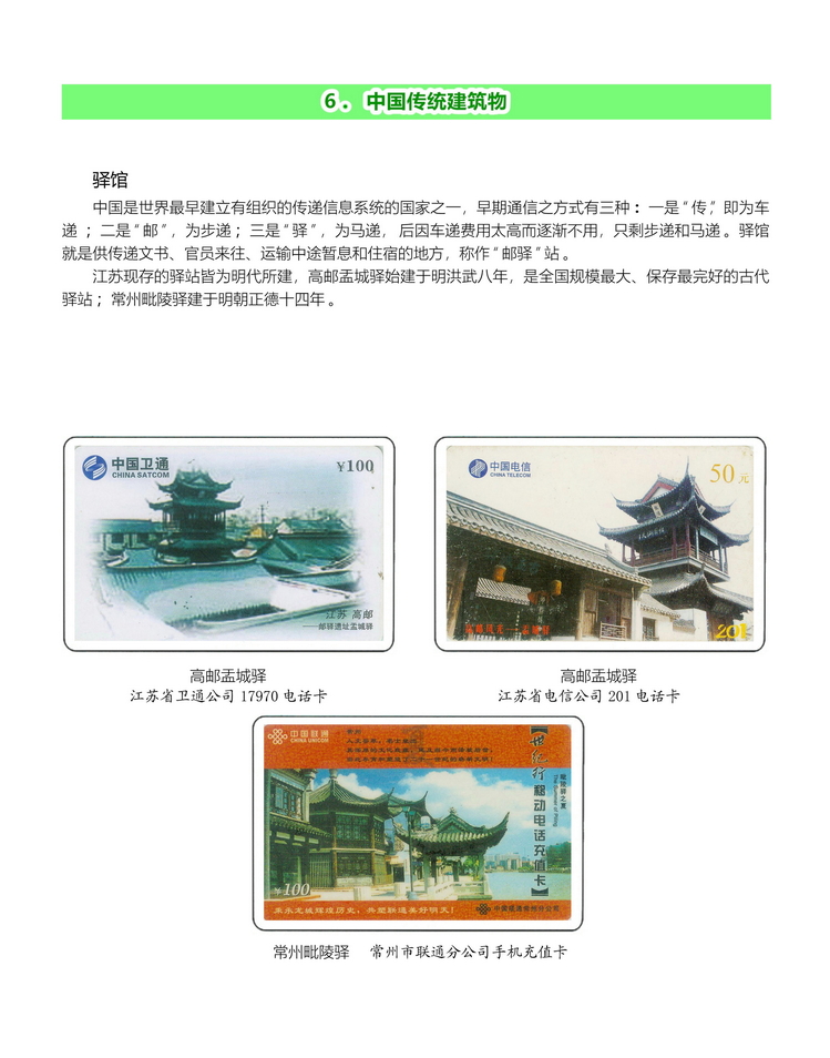 中国传统建筑-208.jpg