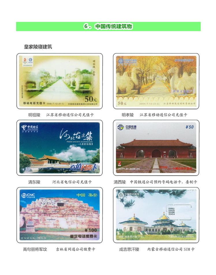 中国传统建筑-211.jpg