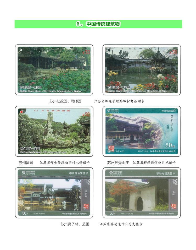 中国传统建筑-306.jpg