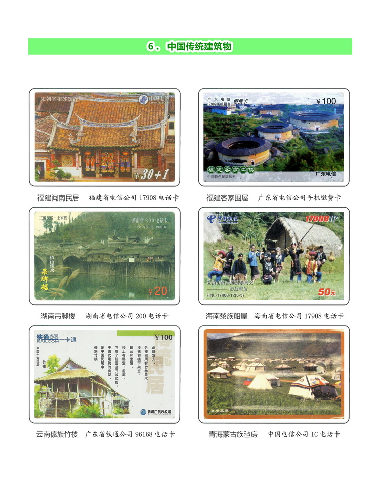 中国传统建筑-308.jpg