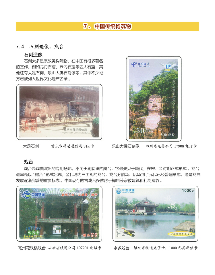 中国传统建筑-313.jpg