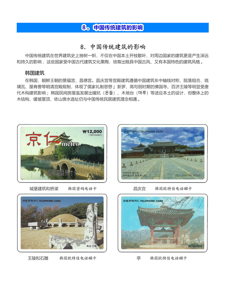 中国传统建筑-314.jpg