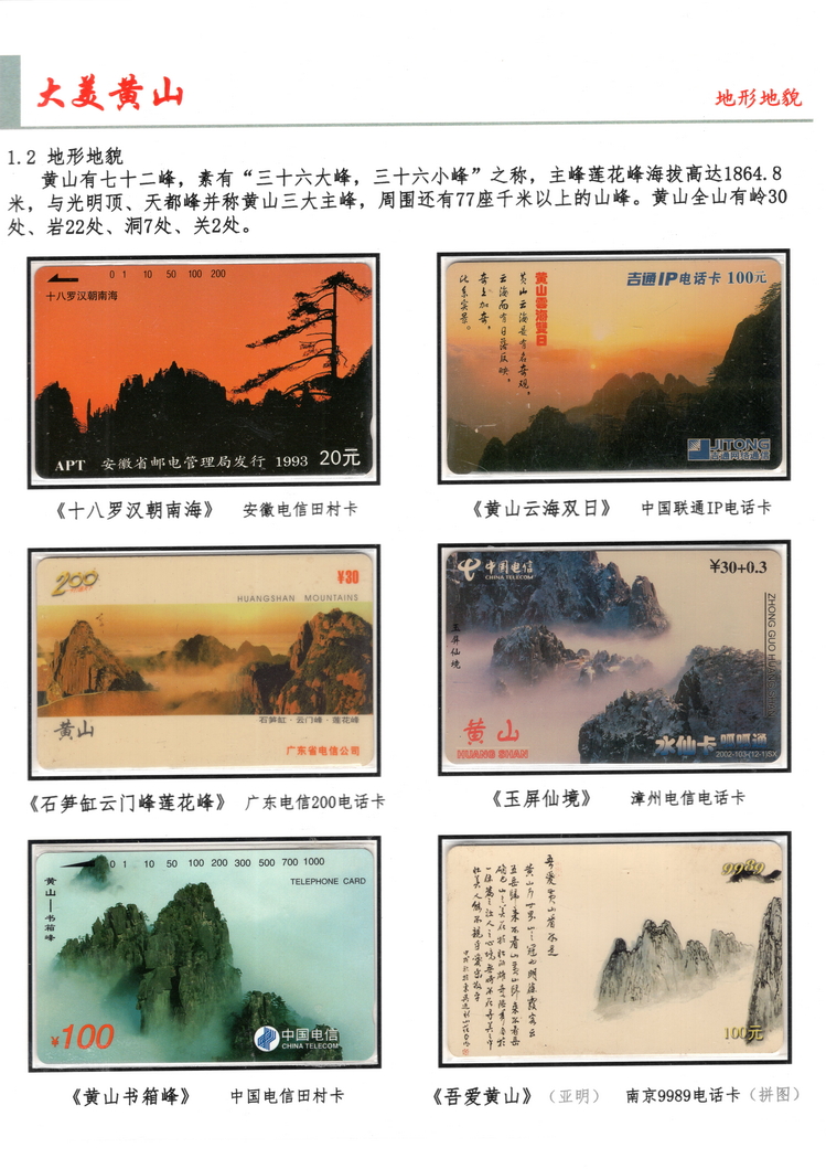 大美黄山-方政-103.jpg