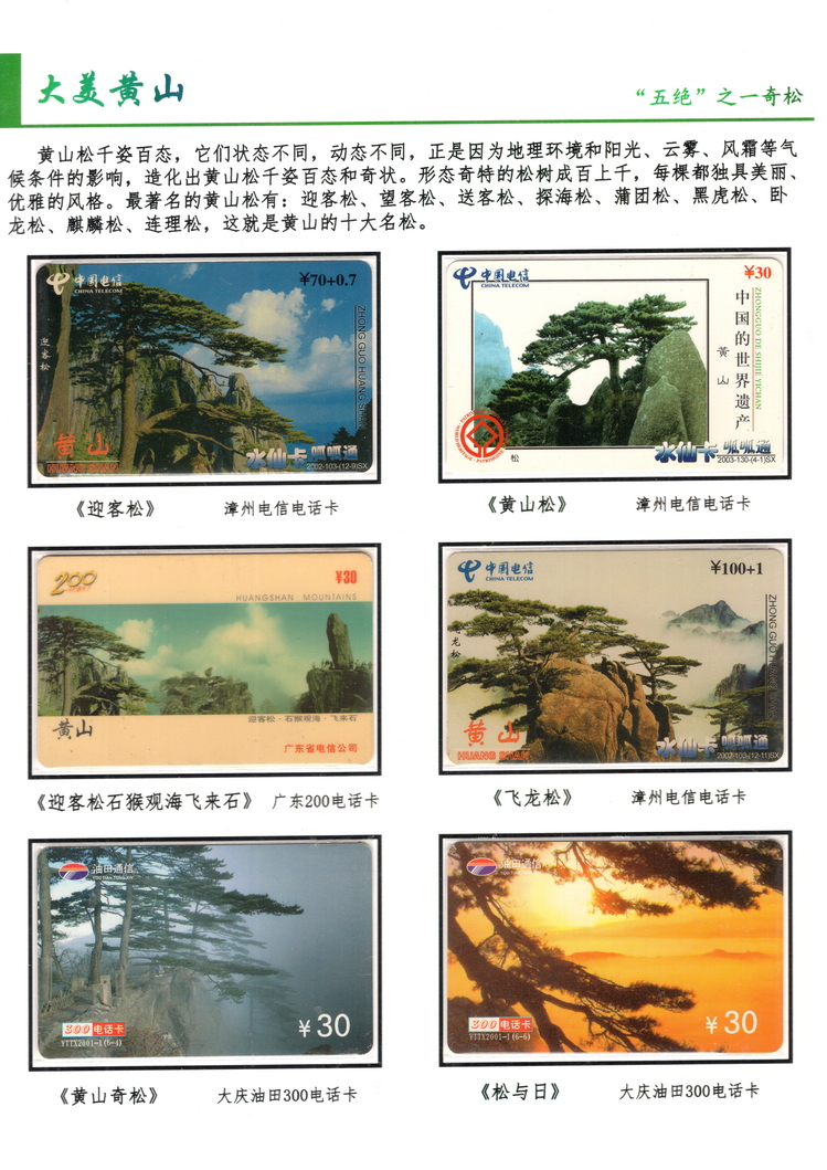 大美黄山-方政-107.jpg