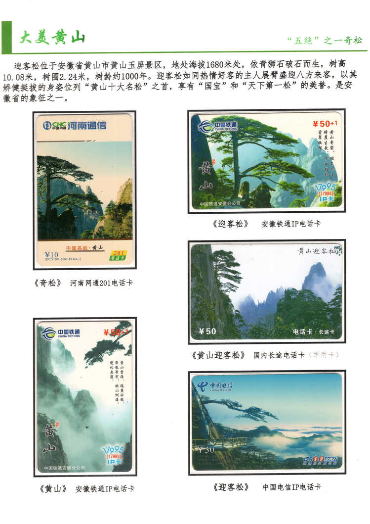 大美黄山-方政-108.jpg