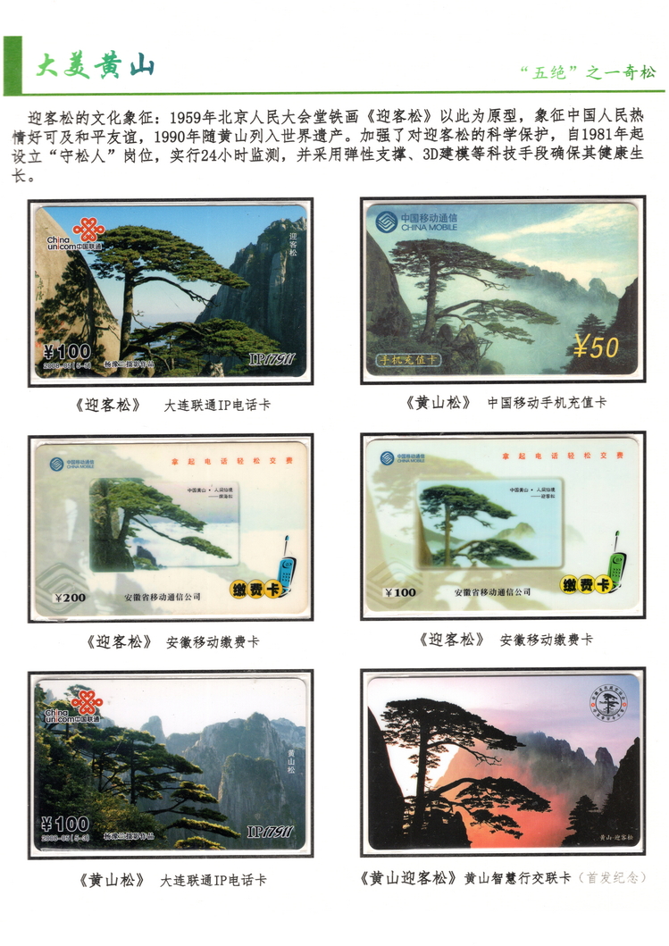 大美黄山-方政-109.jpg