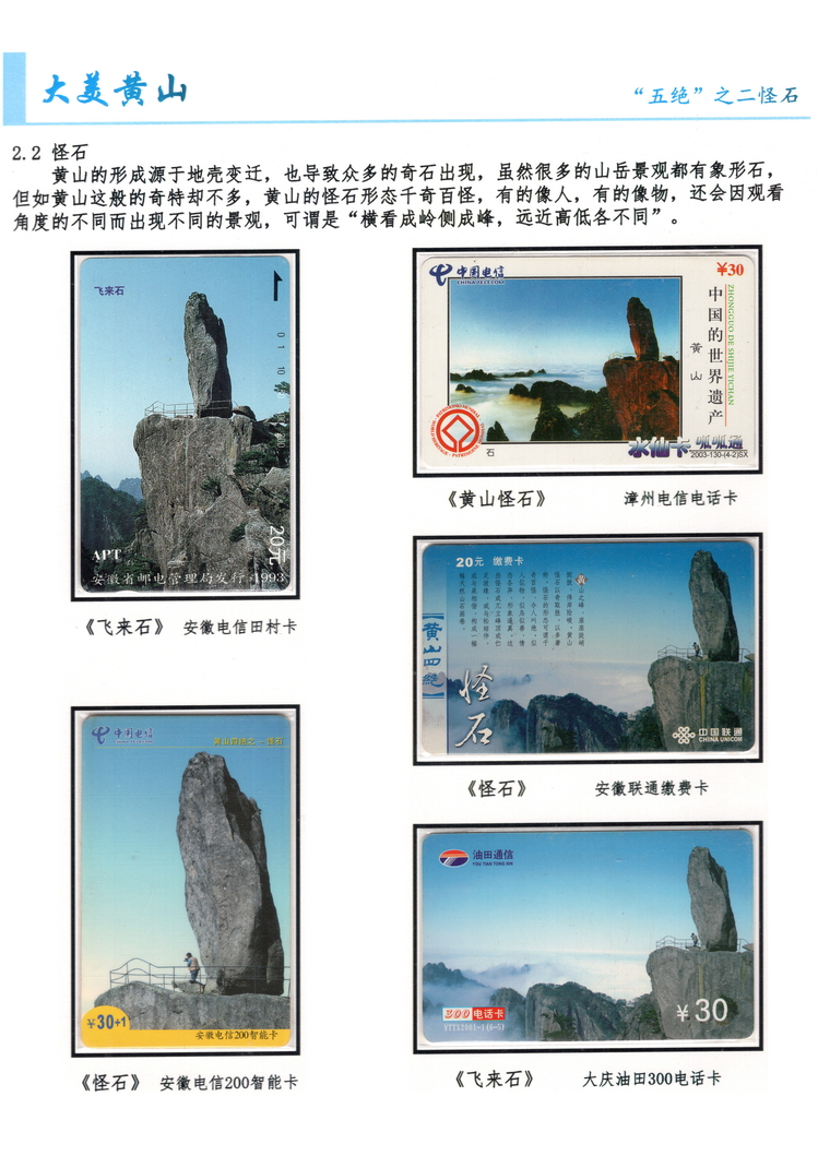 大美黄山-方政-111.jpg