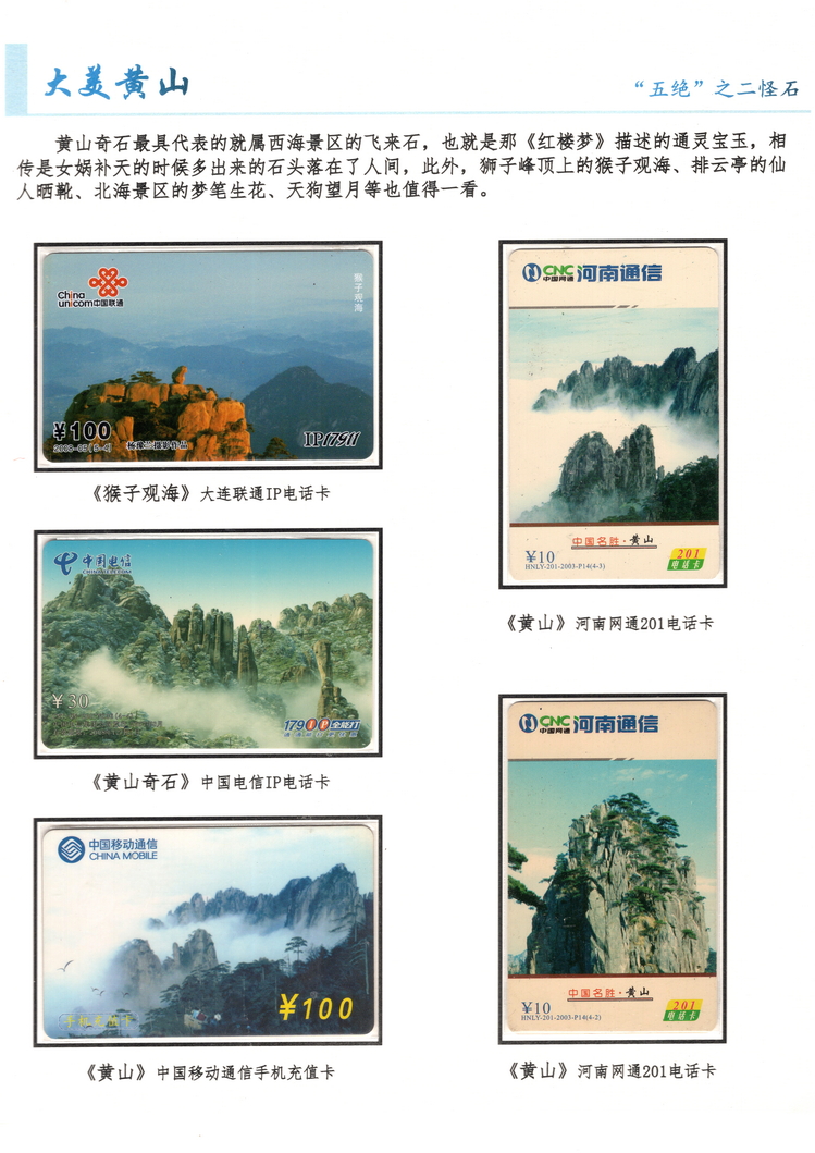 大美黄山-方政-114.jpg