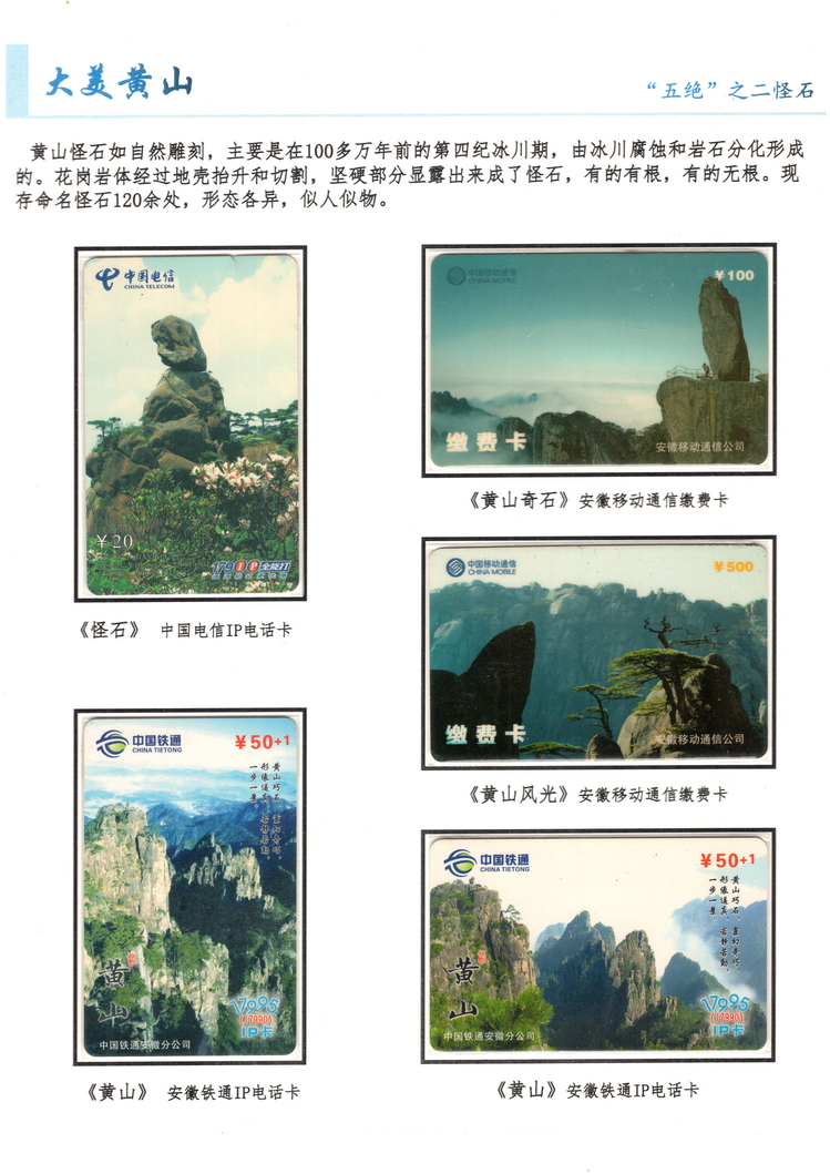 大美黄山-方政-201.jpg