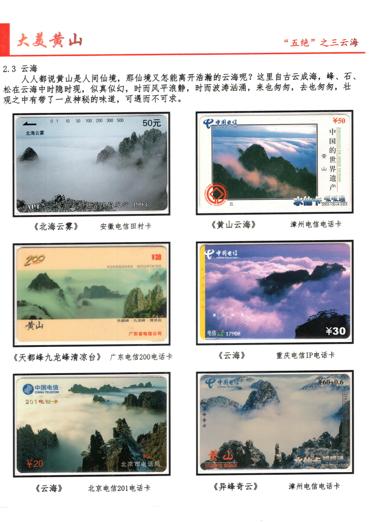 大美黄山-方政-202.jpg