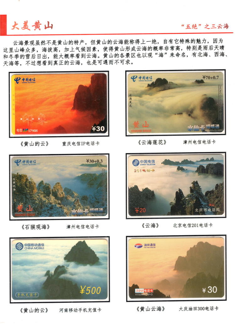 大美黄山-方政-203.jpg