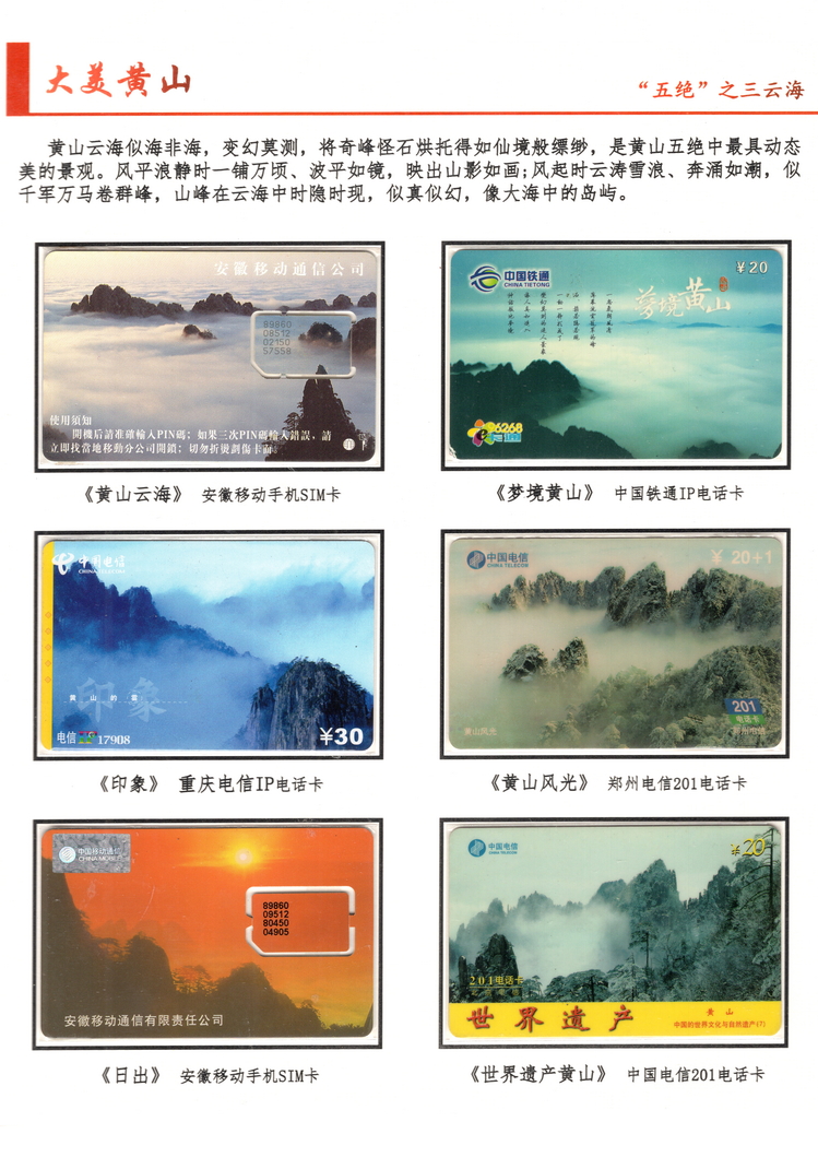 大美黄山-方政-204.jpg