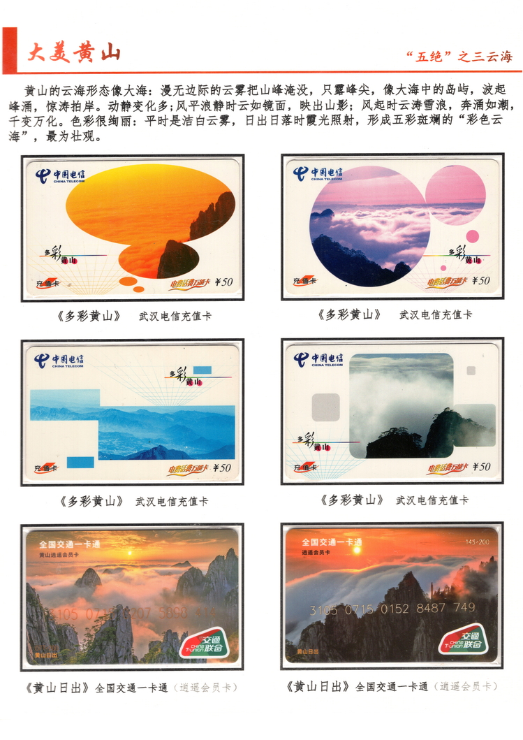 大美黄山-方政-205.jpg