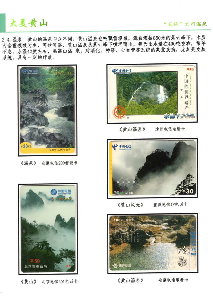 大美黄山-方政-206.jpg