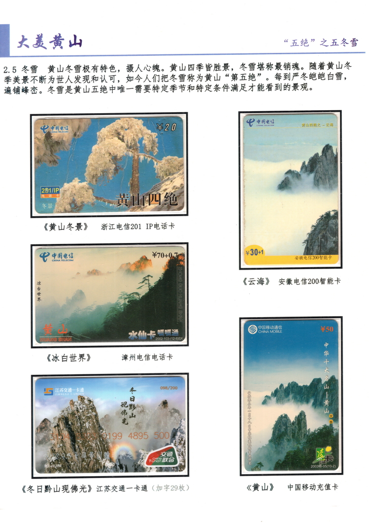 大美黄山-方政-207.jpg