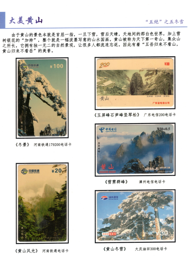 大美黄山-方政-208.jpg