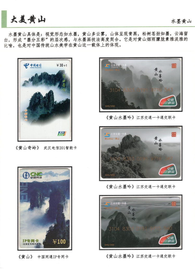 大美黄山-方政-209.jpg