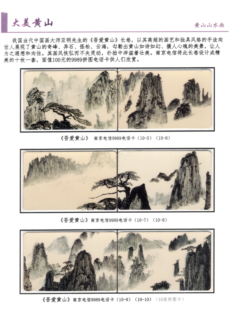 大美黄山-方政-212.jpg