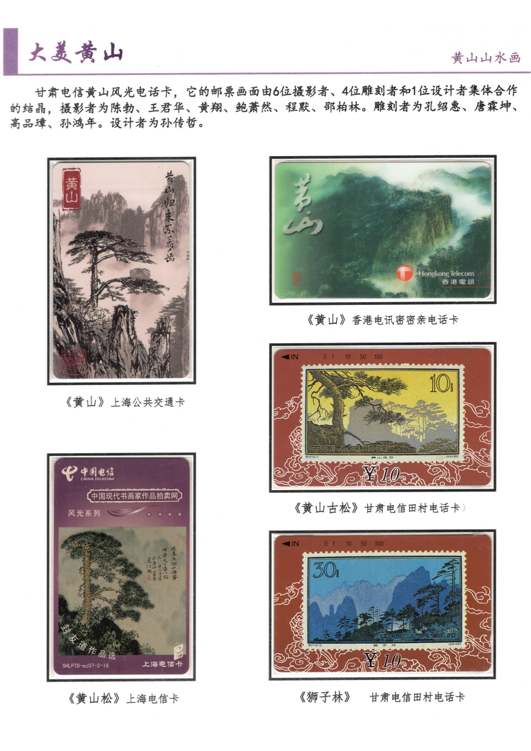 大美黄山-方政-213.jpg