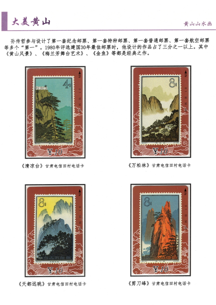 大美黄山-方政-215.jpg