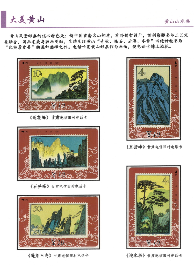 大美黄山-方政-216.jpg