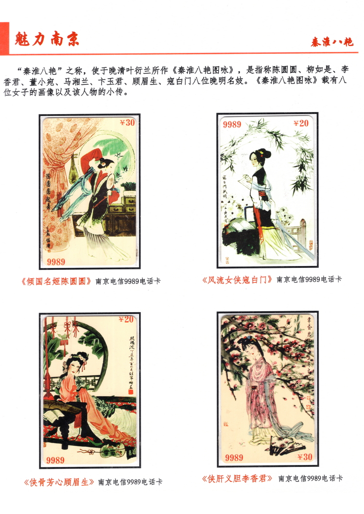 魅力南京-108.jpg