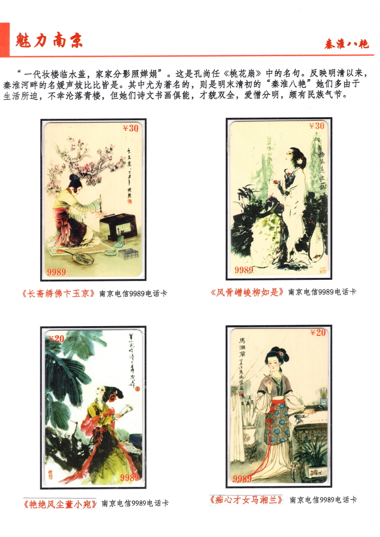 魅力南京-109.jpg