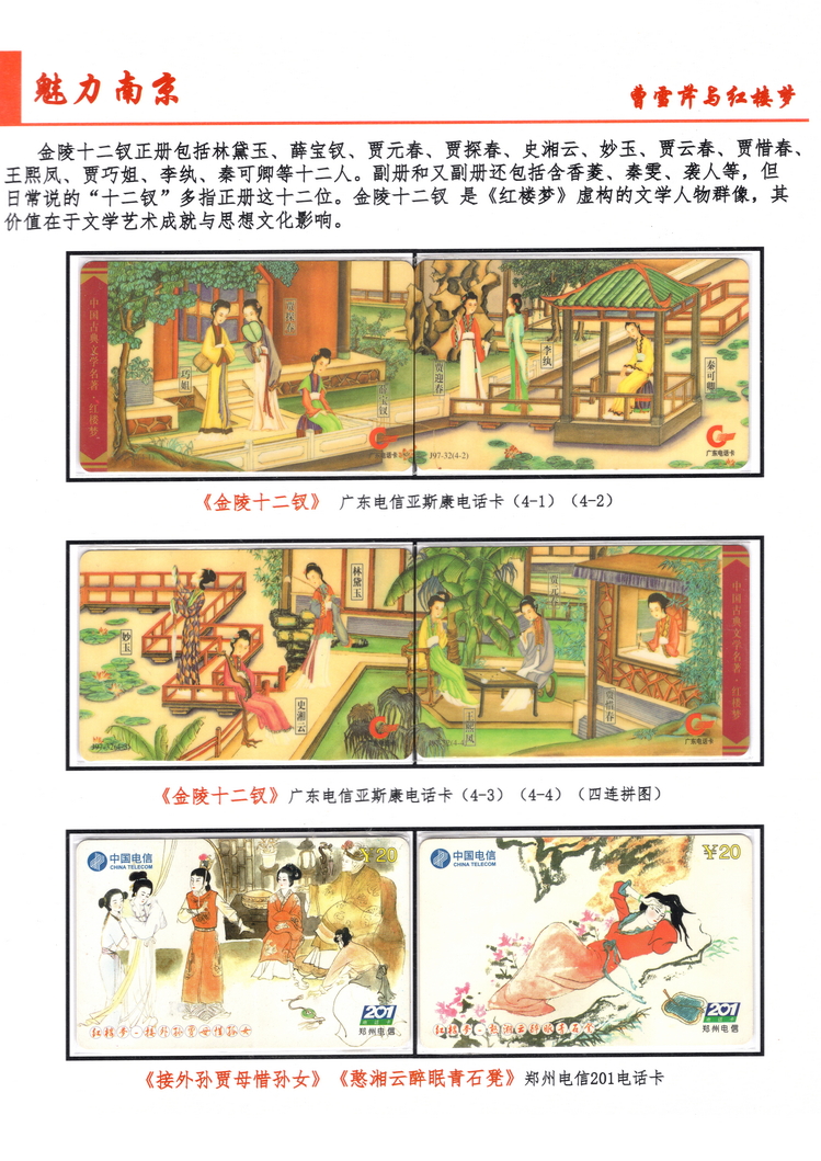 魅力南京-112.jpg