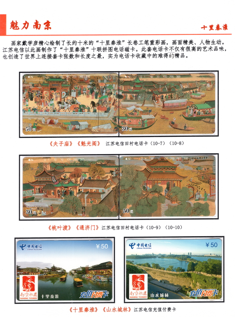 魅力南京-114.jpg