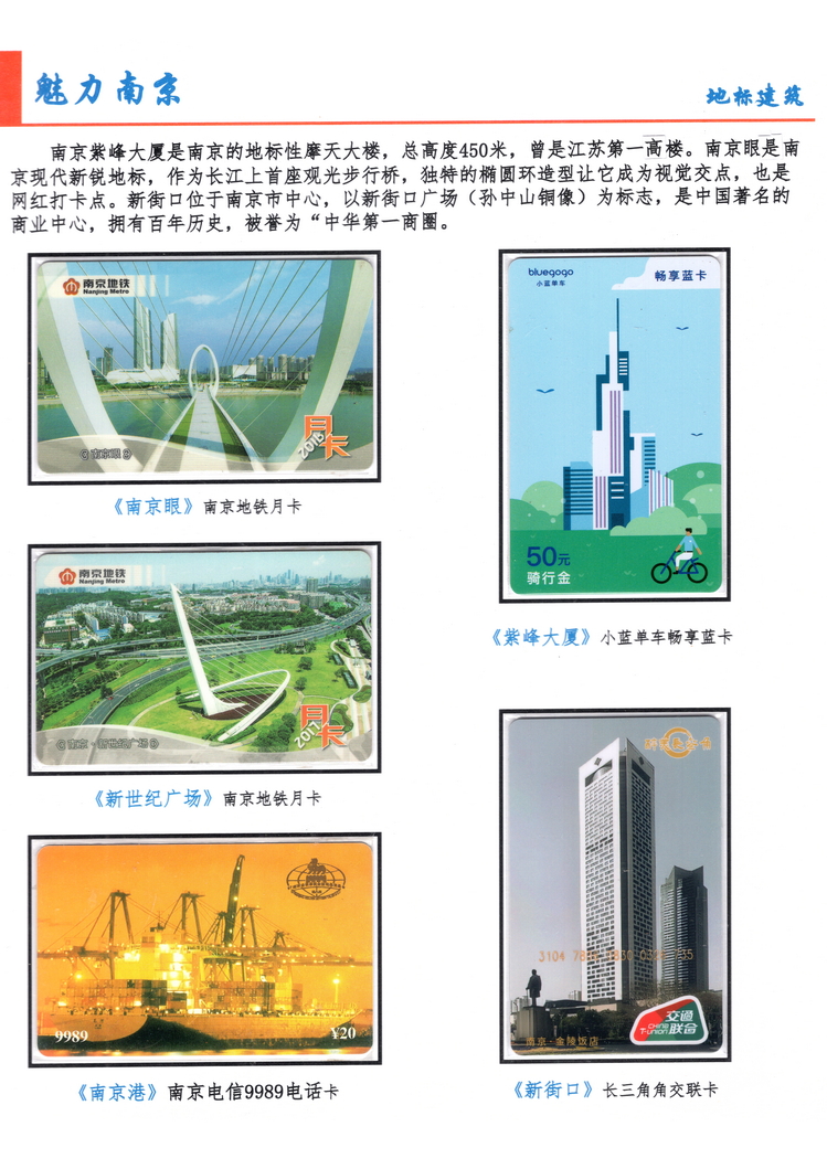 魅力南京-204.jpg