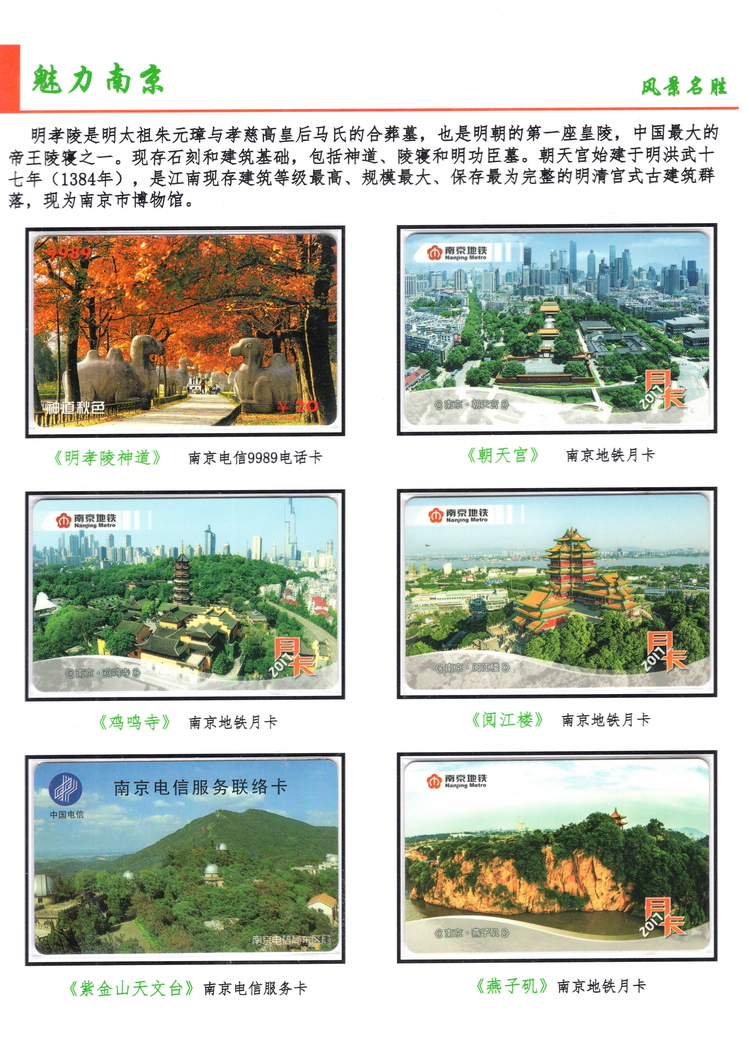 魅力南京-206.jpg