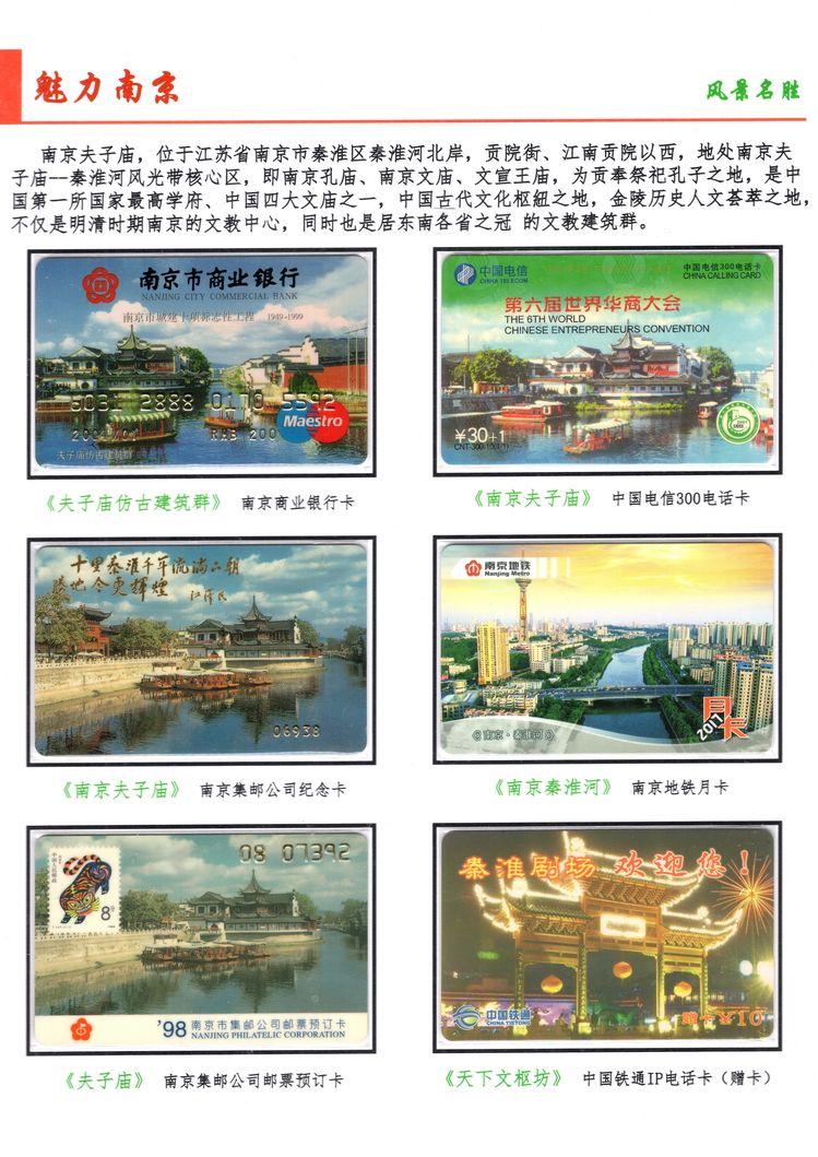 魅力南京-207.jpg