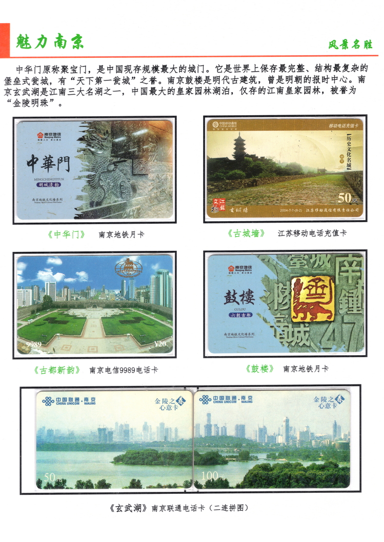 魅力南京-208.jpg