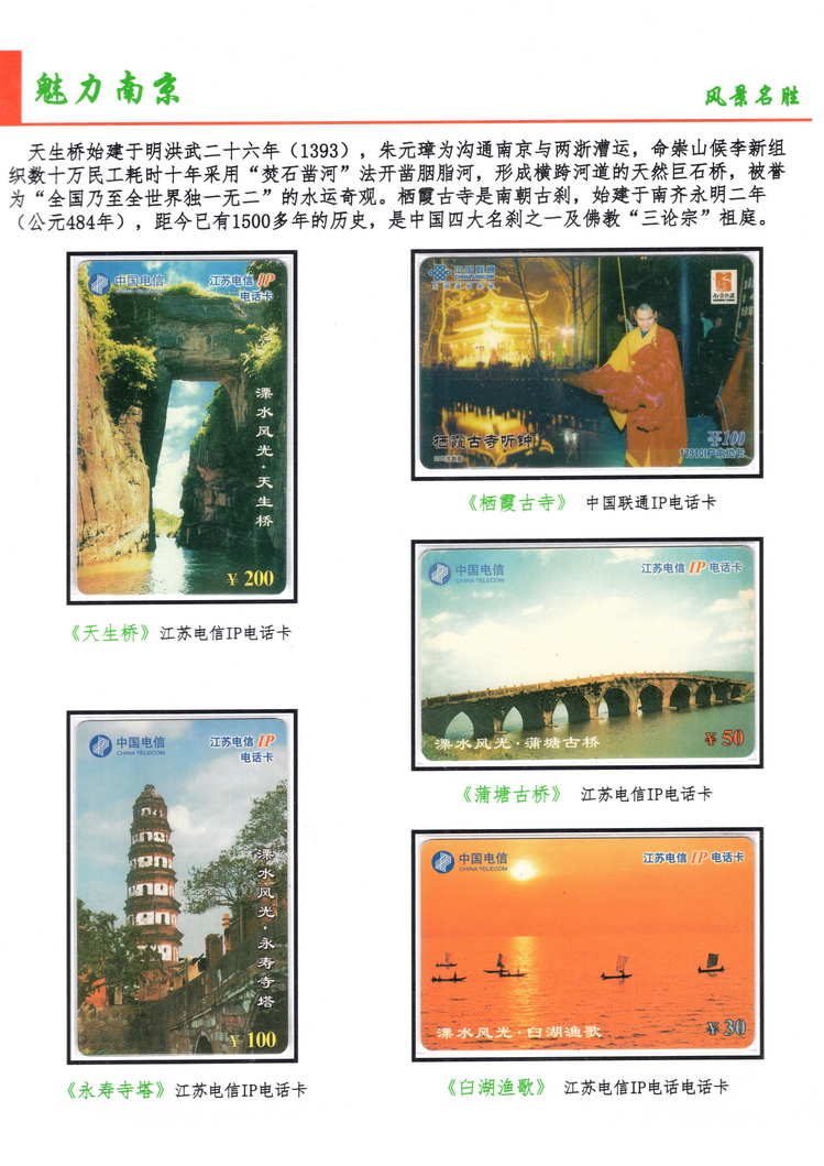 魅力南京-209.jpg