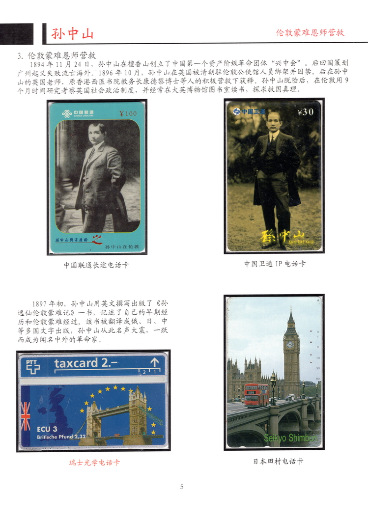 孙中山-方政-105.jpg