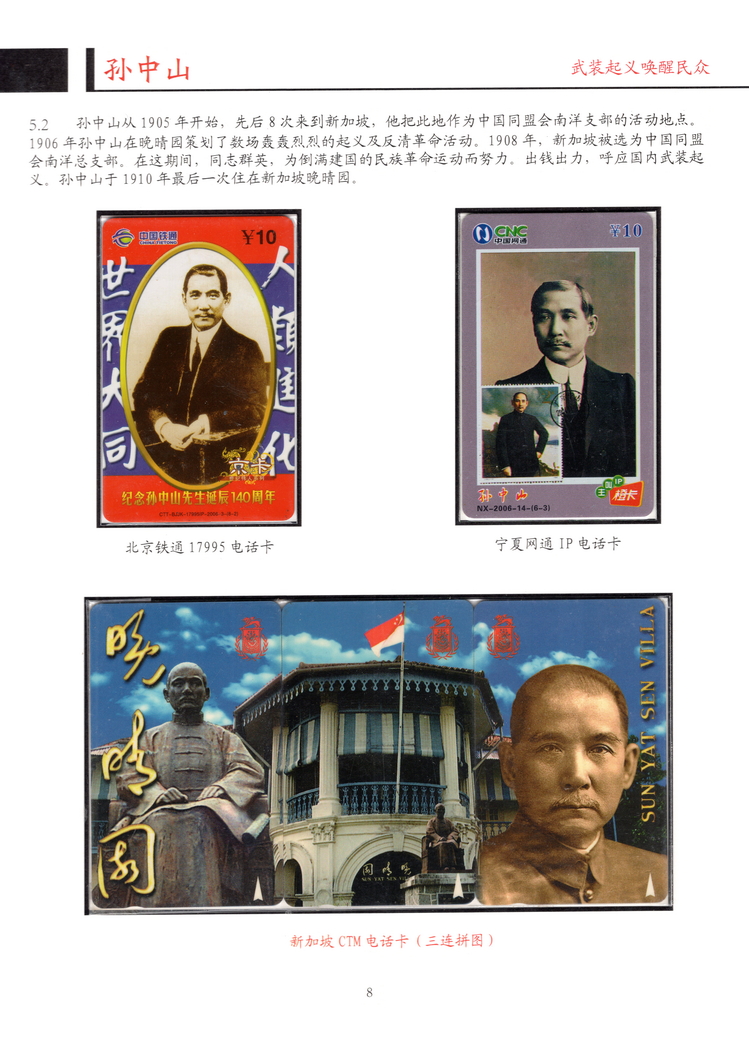 孙中山-方政-108.jpg