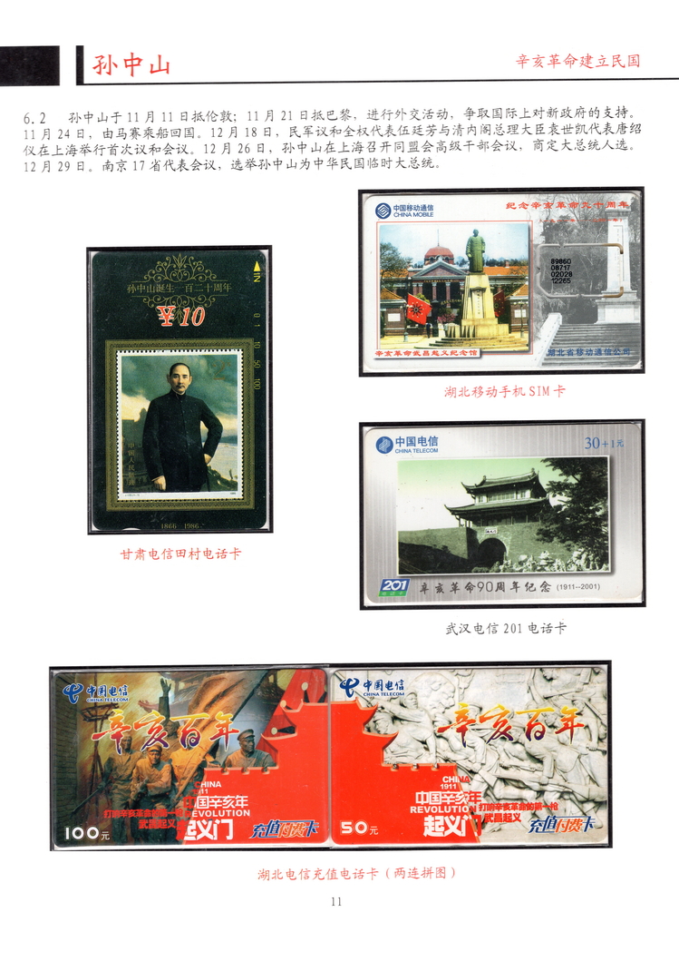 孙中山-方政-111.jpg