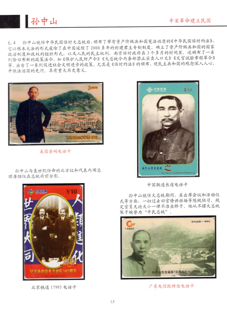 孙中山-方政-113.jpg