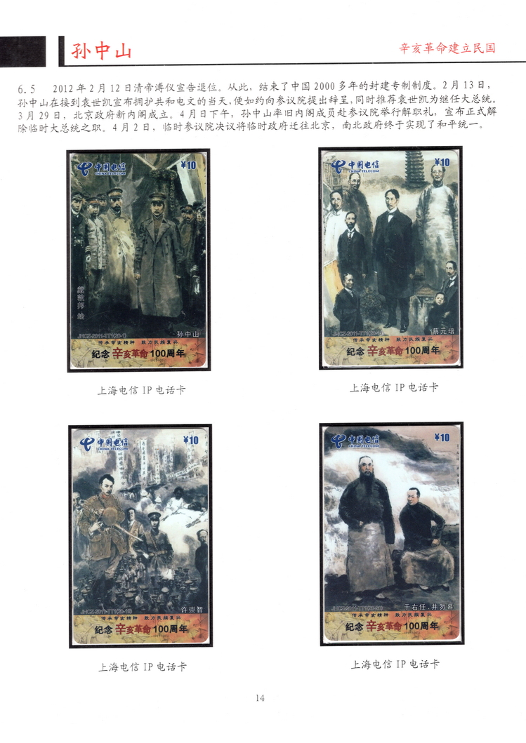 孙中山-方政-114.jpg
