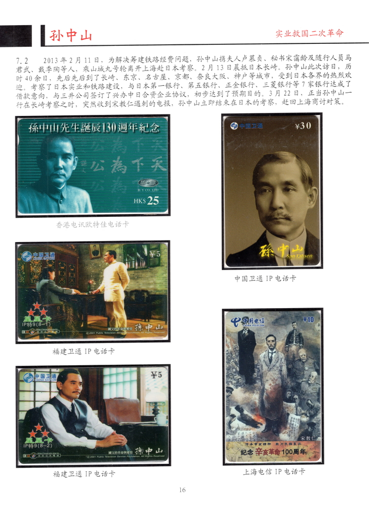 孙中山-方政-116.jpg