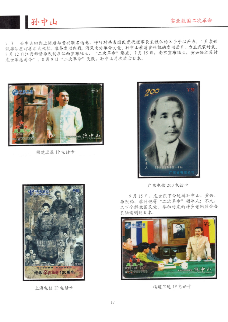 孙中山-方政-201.jpg