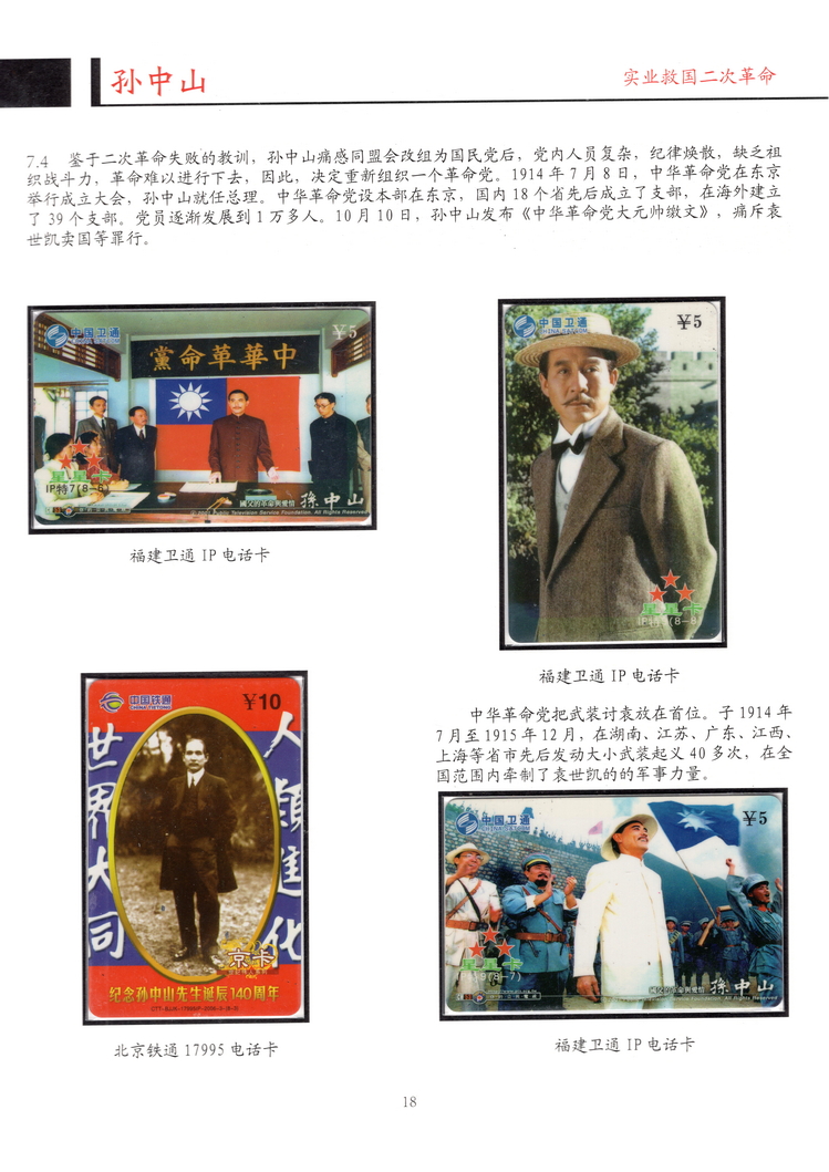 孙中山-方政-202.jpg