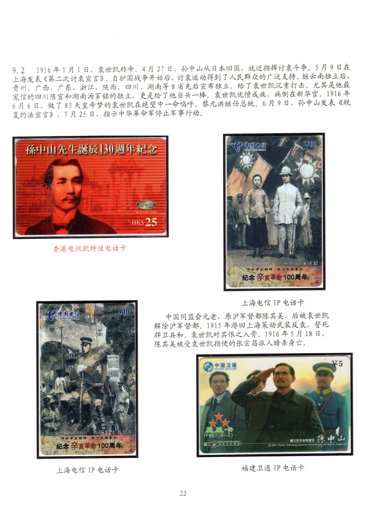 孙中山-方政-206.jpg